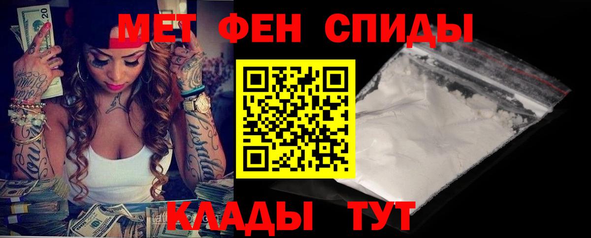 Амфетамин Розовый  Amphetamine  Верхний Уфалей  Вход с VPN 