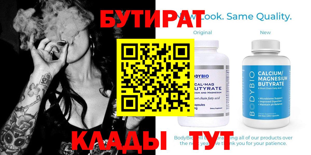 Верхний Уфалей  Бутират оксана  Вход с VPN 