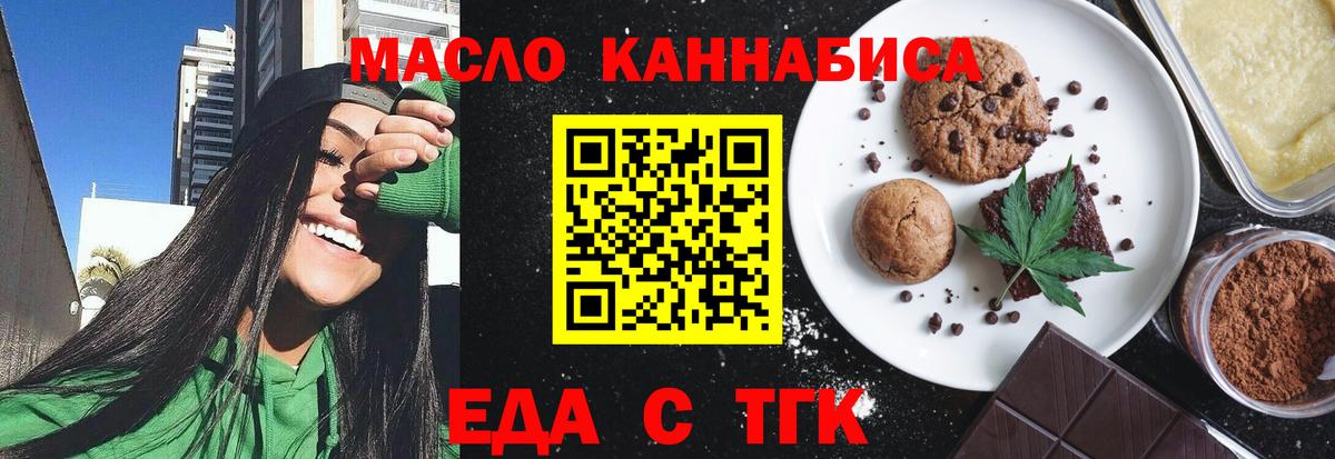 Cannafood конопля Верхний Уфалей