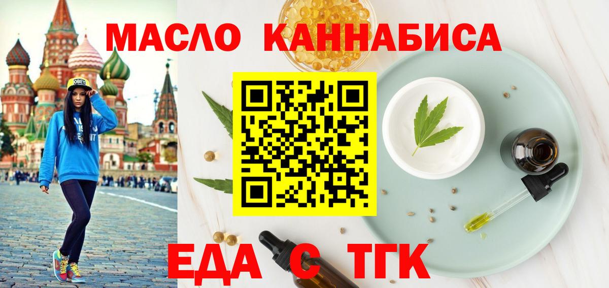 Верхний Уфалей  Canna-Cookies конопля  Вход с VPN 
