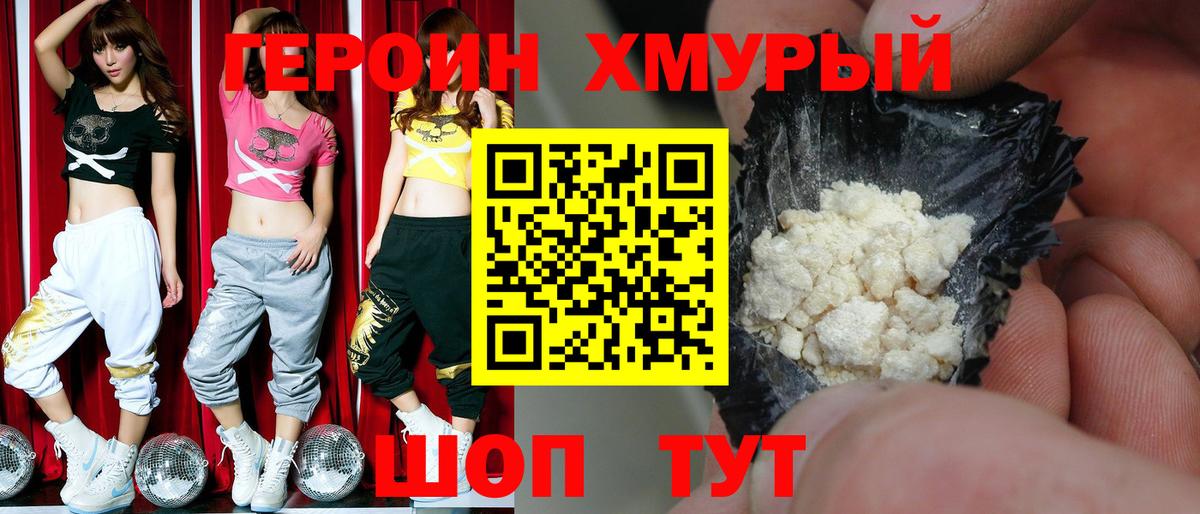 Героин афганец Верхний Уфалей