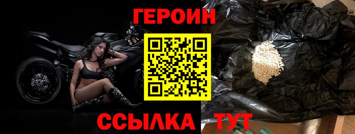 Верхний Уфалей  Героин Афган  Вход с VPN 