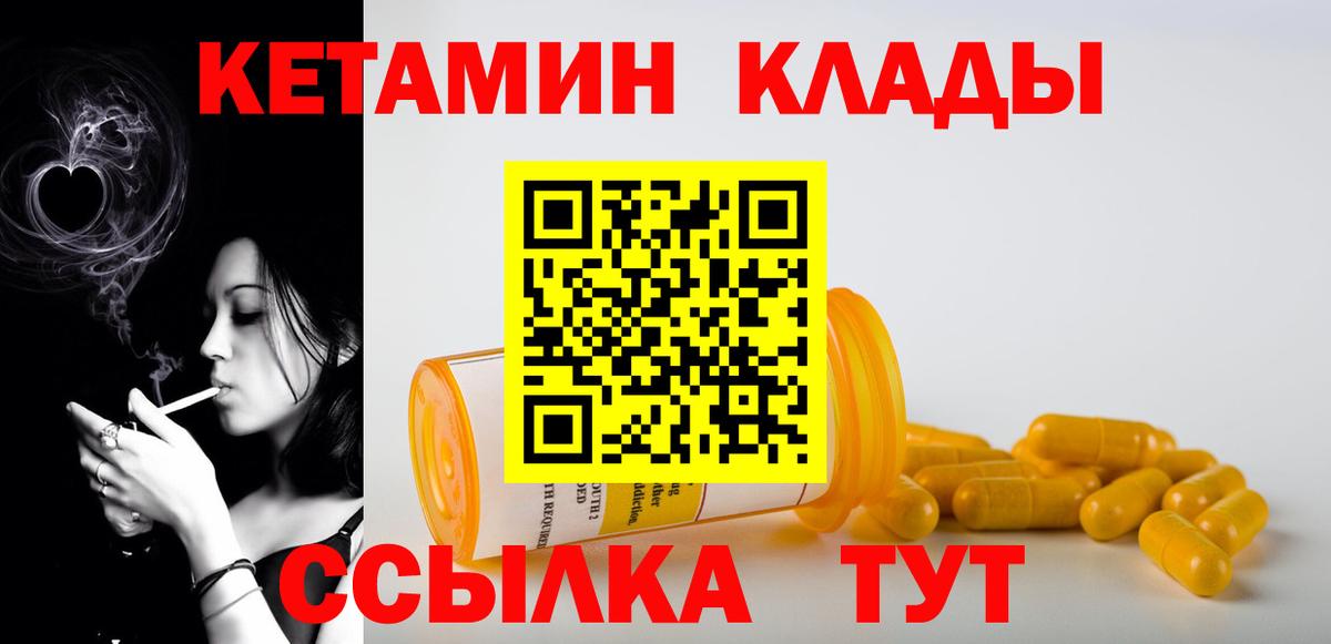 Верхний Уфалей  Кетамин VHQ  Вход с VPN  Кетамин ketamine 