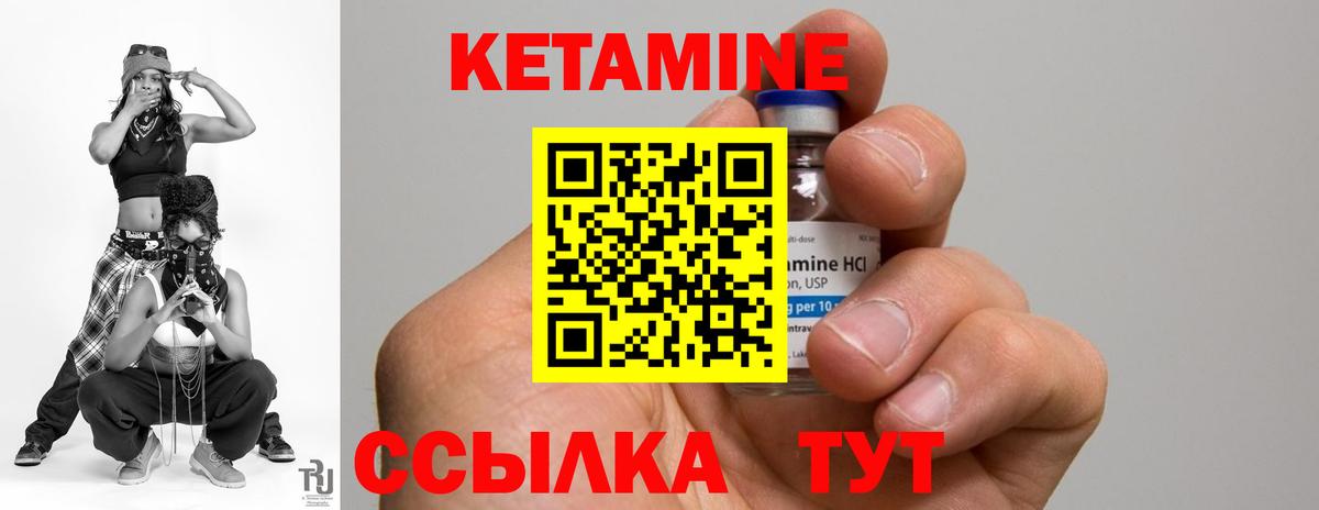 КЕТАМИН VHQ Верхний Уфалей