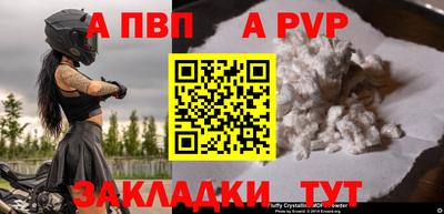 apvp Ливны