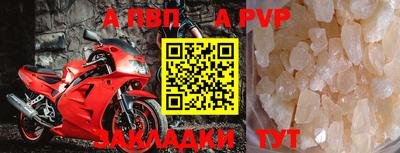 apvp Ливны