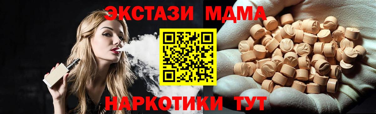 Верхний Уфалей  MDMA crystal  Вход с VPN  МДМА молли 