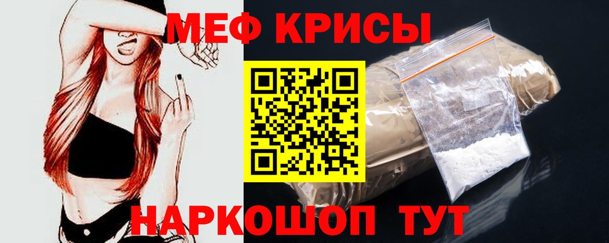 МЯУ-МЯУ VHQ  МЯУ-МЯУ  Вход с VPN  Верхний Уфалей  МЕФ mephedrone 