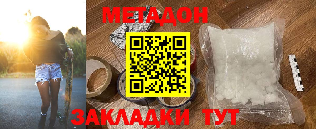 Верхний Уфалей  Метадон мёд  Вход с VPN 