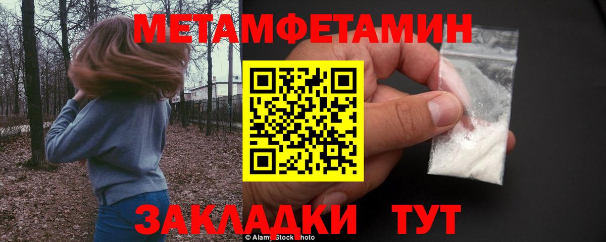 Первитин  Вход с VPN  Верхний Уфалей  МЕТАМФЕТАМИН мет 