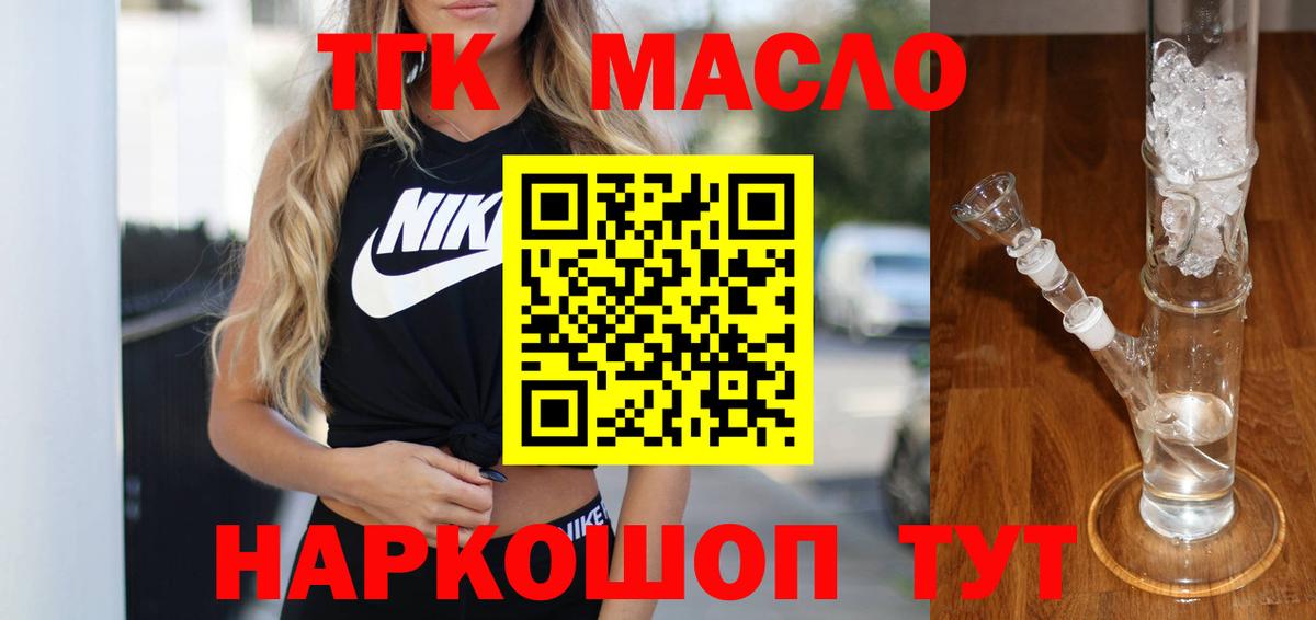 ТГК гашишное масло  Вход с VPN  ТГК жижа  Верхний Уфалей 